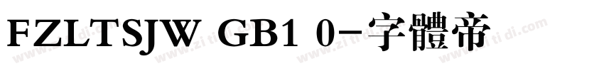 FZLTSJW GB1 0字体转换